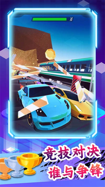 瘋狂飆車大賽 v1.0 安卓版 2