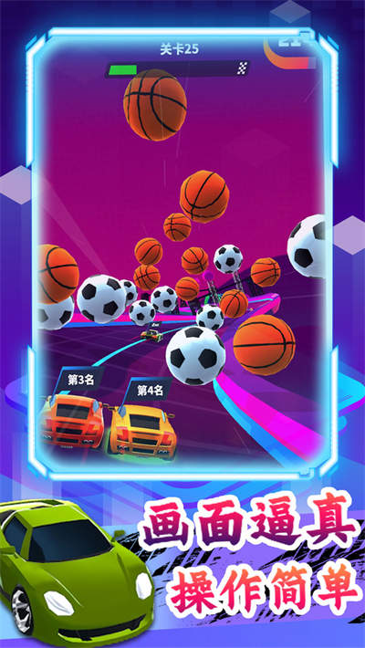 瘋狂飆車大賽 v1.0 安卓版 4