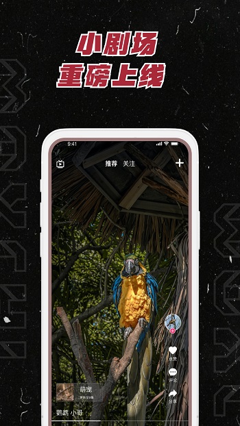 麻吉電商直播軟件官方版 v3.7.37 最新版 2