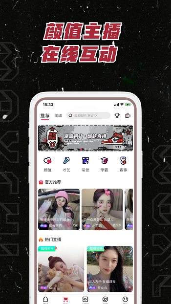 麻吉電商直播軟件官方版 v3.7.37 最新版 0