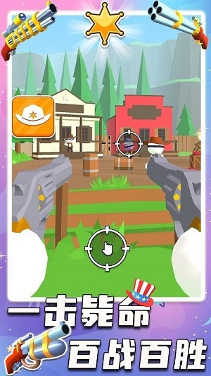 狂野西部狙擊手 v1.0 安卓版 1