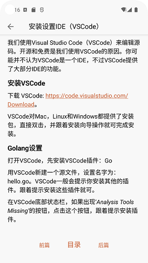 快學(xué)風(fēng) v1.6 安卓版 2