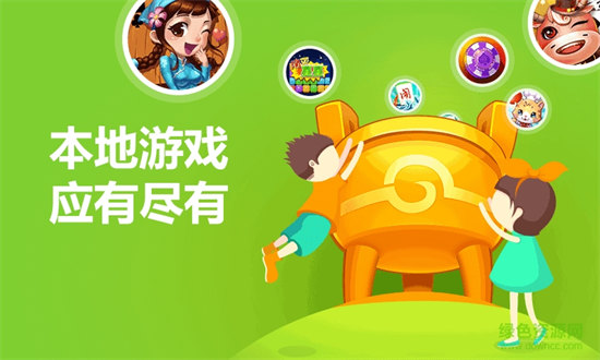 吉安同城游戲 v6.1.0 0