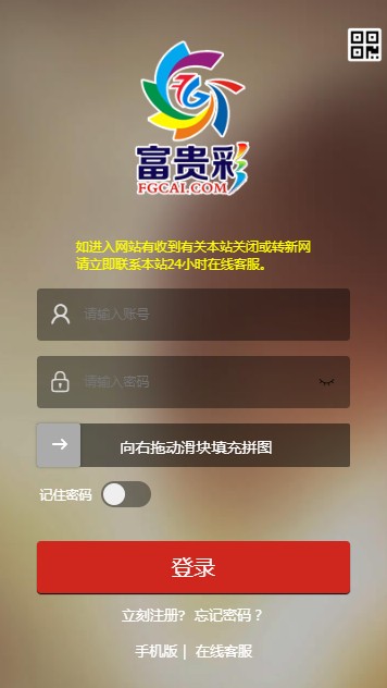 富贵彩票购彩大厅 v9.9.90