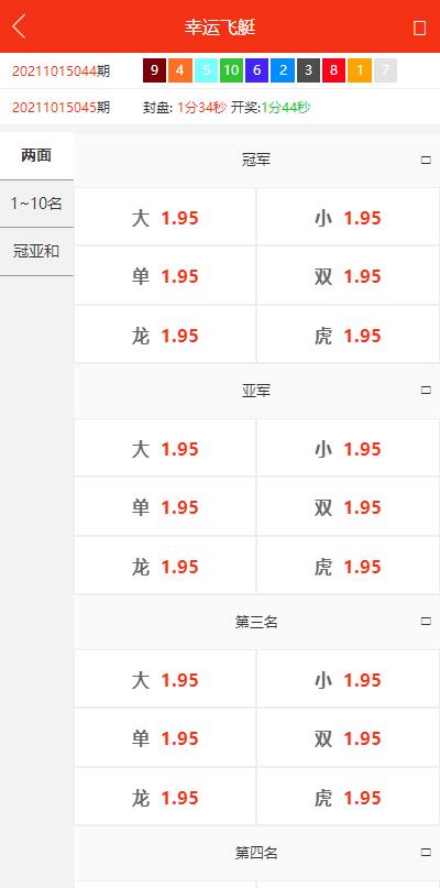 富游网app v9.9.91
