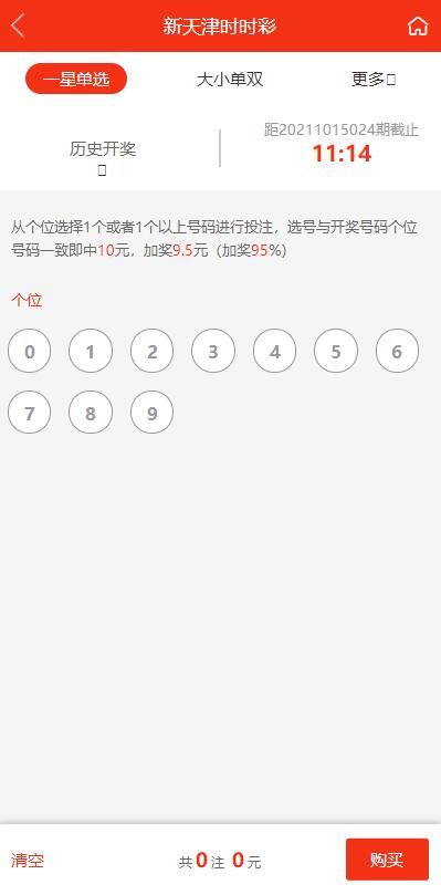 富游网app v9.9.92
