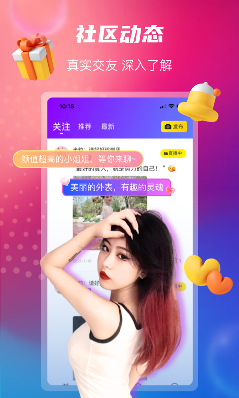 氧秀直播官方版 v5.8.0 最新版 1