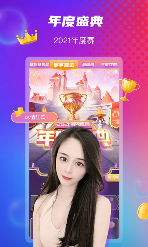 氧秀直播官方版 v5.8.0 最新版 2