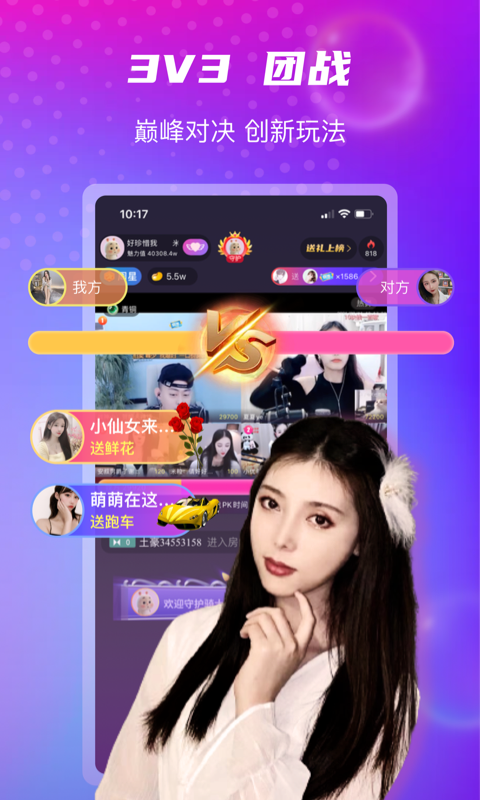 氧秀直播官方版 v5.8.0 最新版 0
