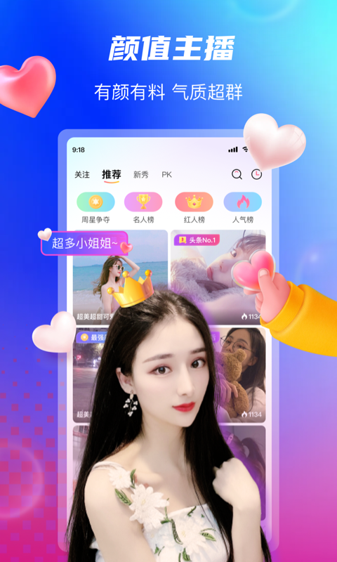 氧秀直播官方版 v5.8.0 最新版 3