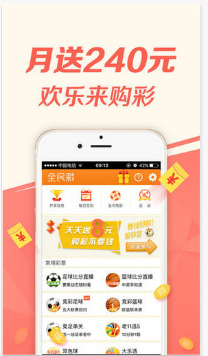 高兴彩票app手机 v9.9.91