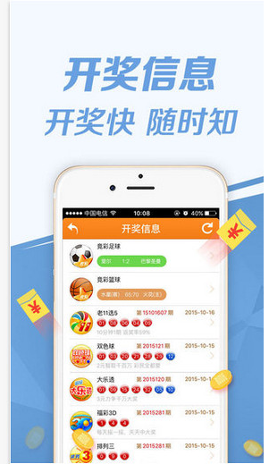 高兴彩票app手机 v9.9.90