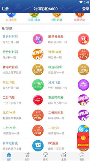 公海彩船6600 v9.9.91