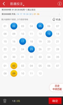 购买体彩的app软件 v9.9.92