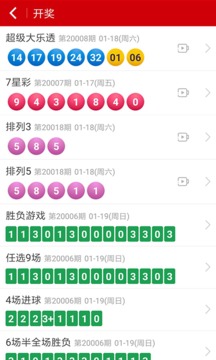 购买体彩的app软件 v9.9.93