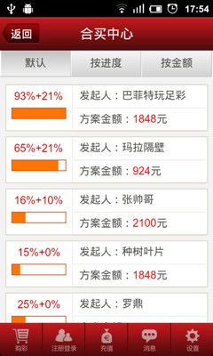 3G门户3G购彩通 v9.9.92