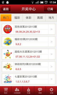 3G门户3G购彩通 v9.9.93