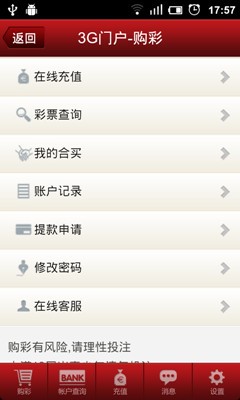 3G门户3G购彩通 v9.9.91