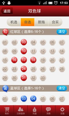 3G门户3G购彩通 v9.9.90