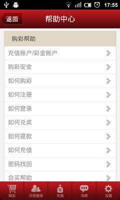 3G门户3G购彩通 v9.9.94