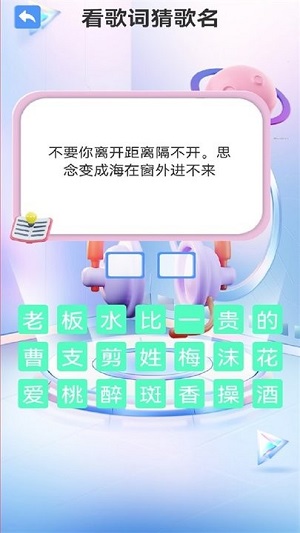 瘋狂猜猜歌 v1.1 安卓版 0