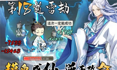 摸魚修仙 v1.0.8 安卓版 4