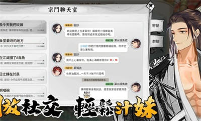 摸魚修仙 v1.0.8 安卓版 1