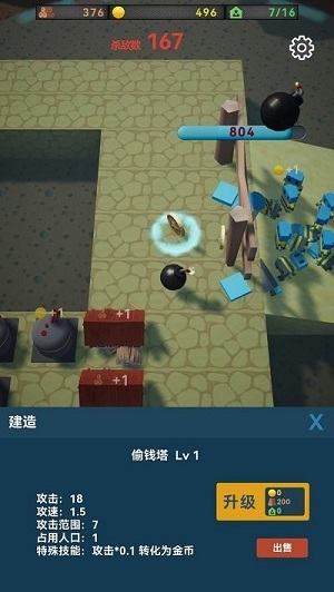 最終防御 v0.1 安卓版 1