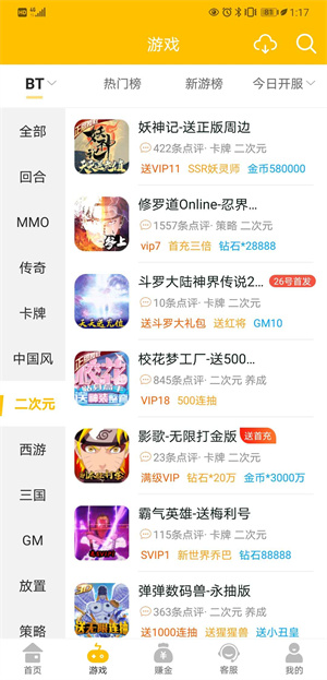 嗨玩游戲 v2.4.7 最新版 3