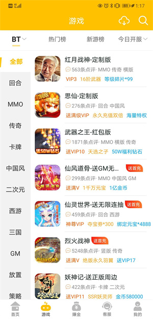 嗨玩游戲 v2.4.7 最新版 1