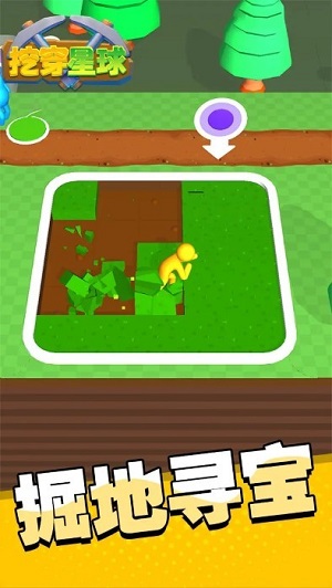 挖穿星球 v1.0.1 安卓版 1