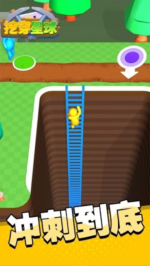 挖穿星球 v1.0.1 安卓版 2