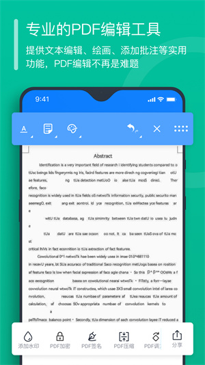 秒轉(zhuǎn)PDF轉(zhuǎn)換器 v1.0.0.0 手機版 4