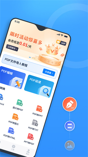 秒轉(zhuǎn)PDF轉(zhuǎn)換器 v1.0.0.0 手機版 2