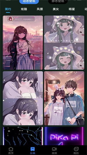 快滑壁紙秀秀 v1.0 安卓版 2