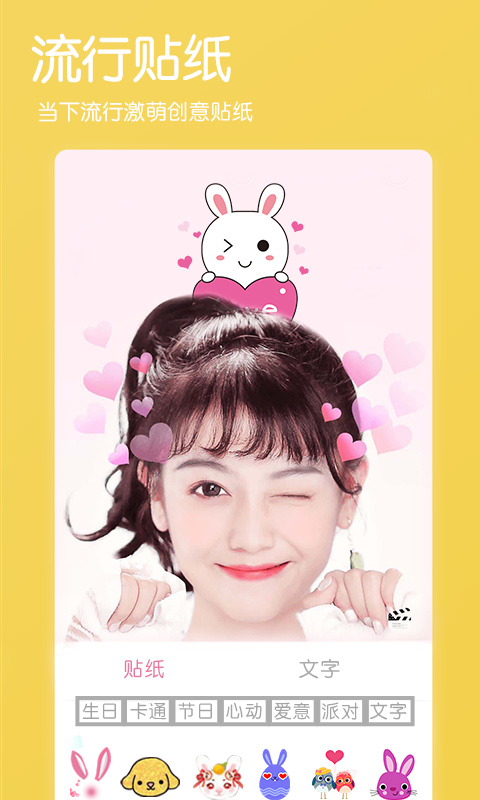 美顏美膚相機軟件 v2.4 最新版 1