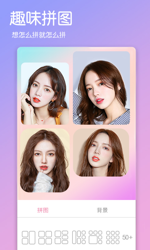 美顏美膚相機軟件 v2.4 最新版 2