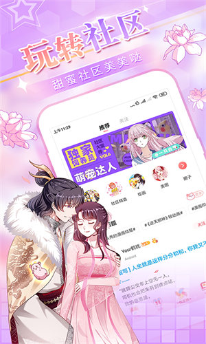 愛優(yōu)漫app官方 v3.0.1 安卓最新版 1