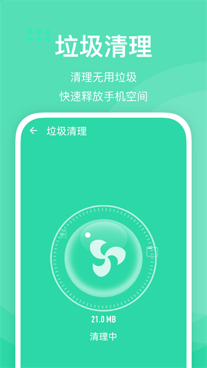 快易清理 v0.1.0.7 最新版 1