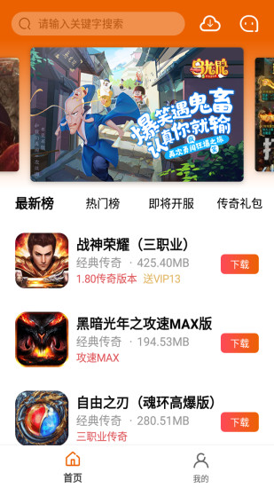 螞蟻手游 v1.0.101 最新版 1