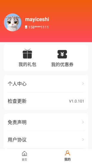螞蟻手游 v1.0.101 最新版 2
