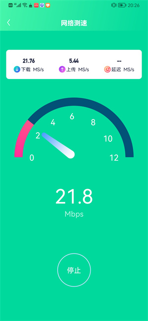 安心優(yōu)化加速 v1.0.0 最新版 1