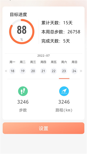 Orange Day v0.0.10 最新版 0