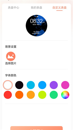 Orange Day v0.0.10 最新版 1