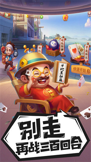 斗地主賺錢微信秒到賬 v5.1.1 3