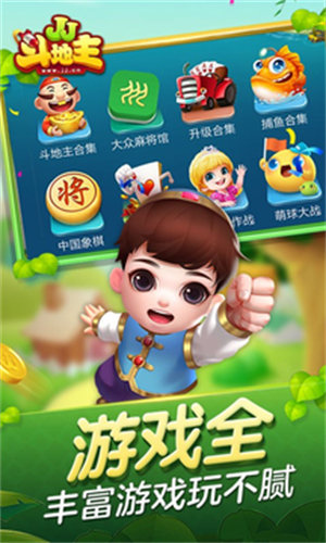 勾勾斗地主經(jīng)典版 v5.0.0 0