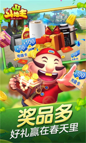 勾勾斗地主經(jīng)典版 v5.0.0 1