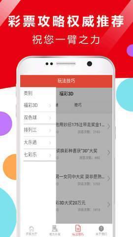 好彩票app安卓版 v9.9.91