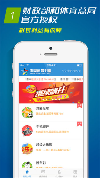 海南彩票選號(hào)軟件 v9.9.9 3