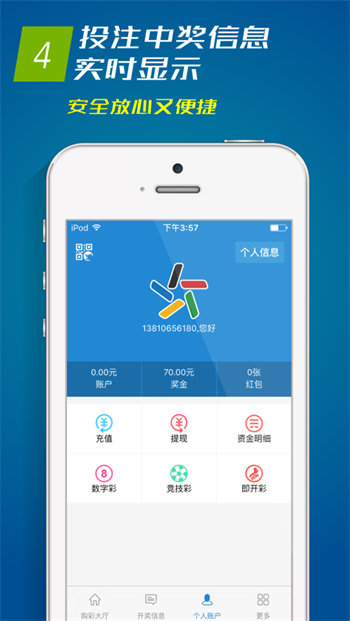 海南彩票選號(hào)軟件 v9.9.9 1